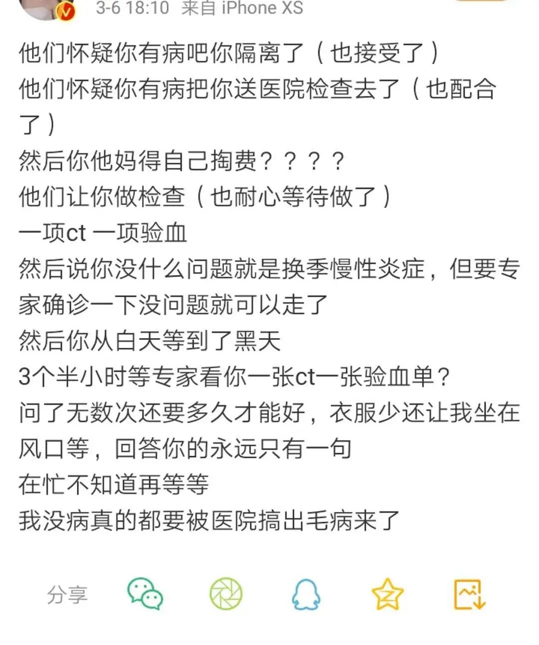 不配合隔离的“豌豆公主”们被骂上热搜:自私自利,比病毒更可怕!