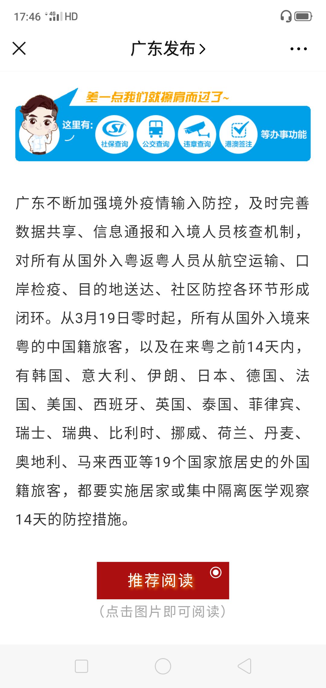 同是输入性病例 为何有的居家隔离有的集中隔离