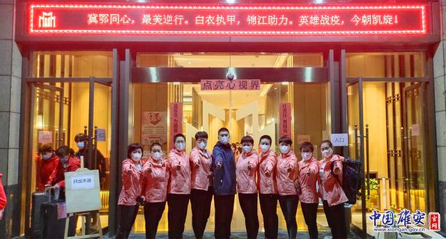 图集丨英雄凯旋!河北雄安新区支援湖北白衣战士平安归来