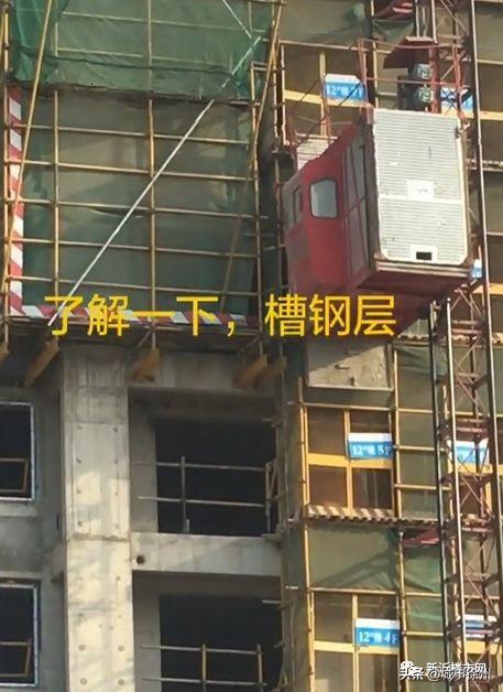 买房指南科普:买房不买槽钢层,这到底为啥