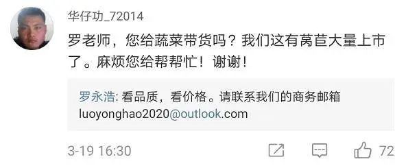 罗永浩官宣要直播带货，近千家品牌邀约！李佳琦们真的危险了？