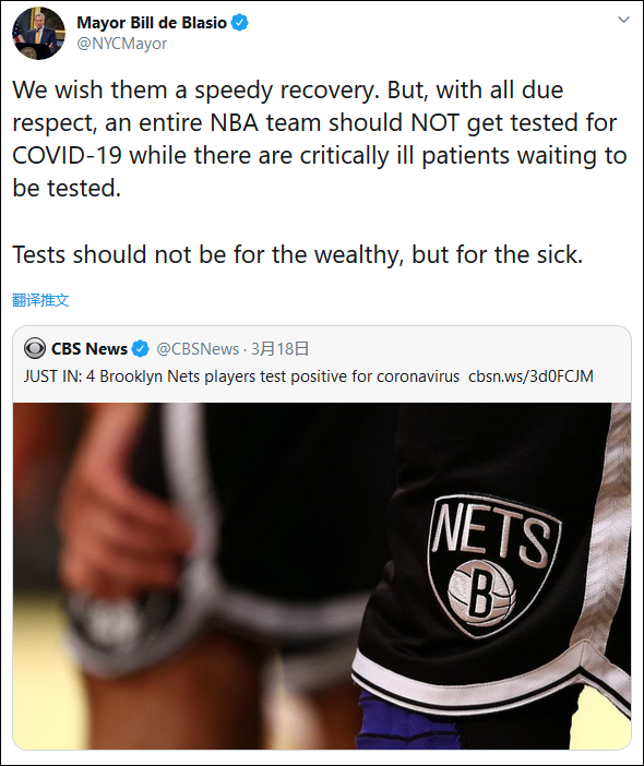 图自纽约市长白思豪推特