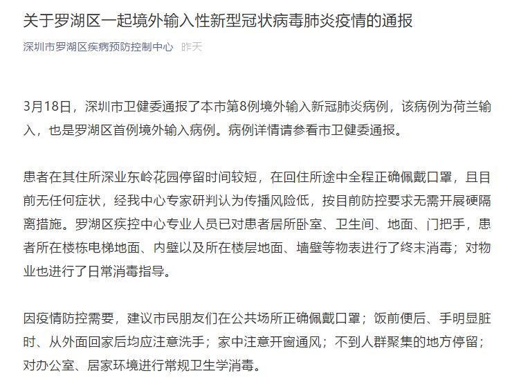 同是输入性病例 为何有的居家隔离有的集中隔离