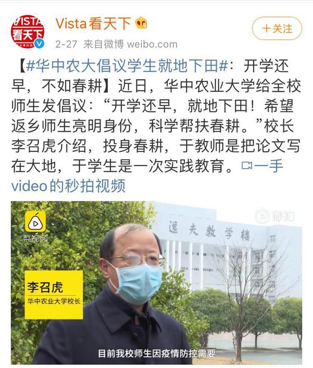 学校倡议学生就地下田:上 100 堂早教课不如带孩子亲近大自然