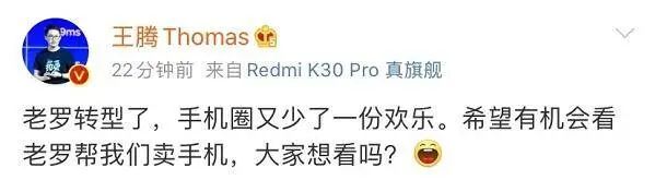 罗永浩官宣要直播带货，近千家品牌邀约！李佳琦们真的危险了？