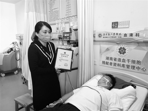 长沙体彩代销者成功捐献造血干细胞