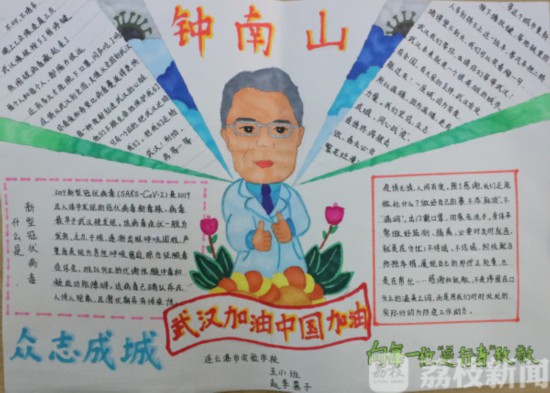连云港一小学生收到钟南山亲笔回信