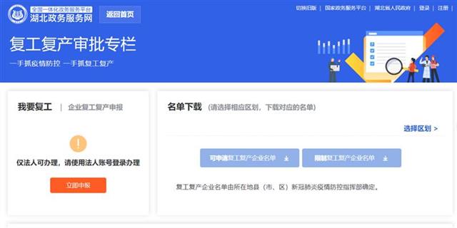 这类企业可允许复工复产了!武汉又一城区发布服务企业复工复产告知书