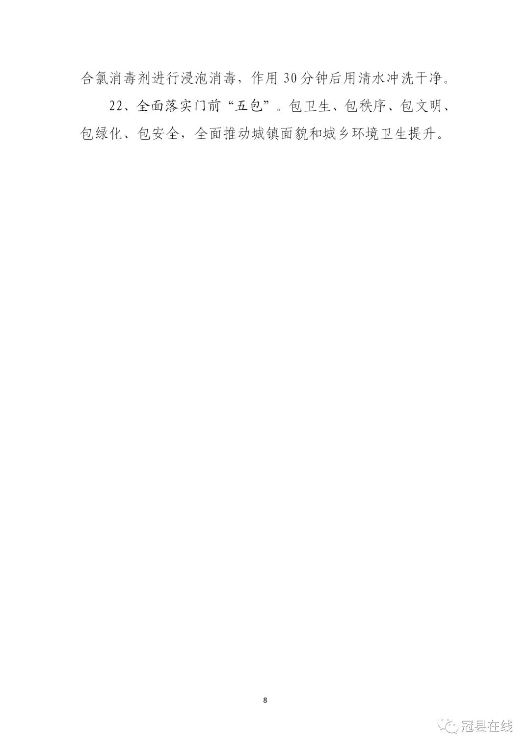 聊城这个县全面恢复商场、超市、餐饮、门店营业,有序开放餐饮单位堂食经营!