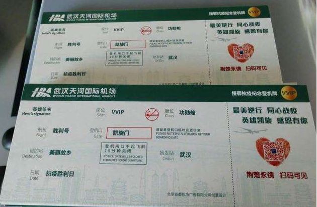41支醫療隊含淚撤離武漢:這一刻,我終於聽懂了國歌