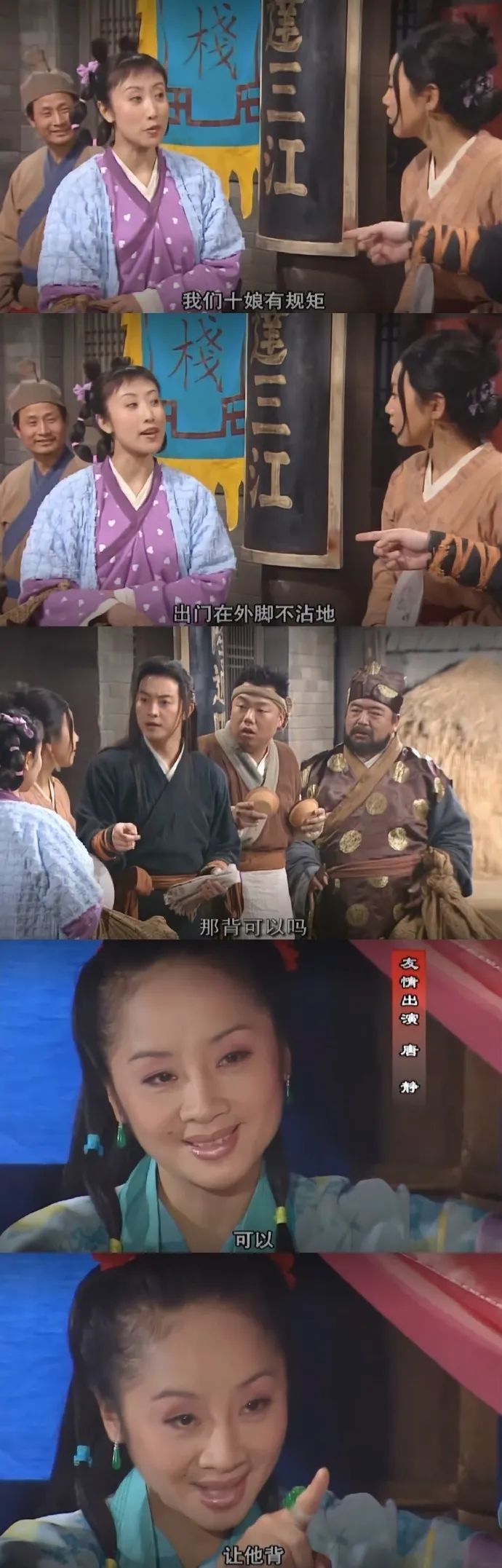武林外传女性角色群像这么回忆突然好感人啊