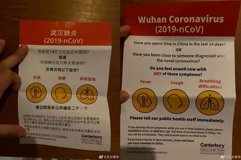 图片来源:微博用户“无为李爷”