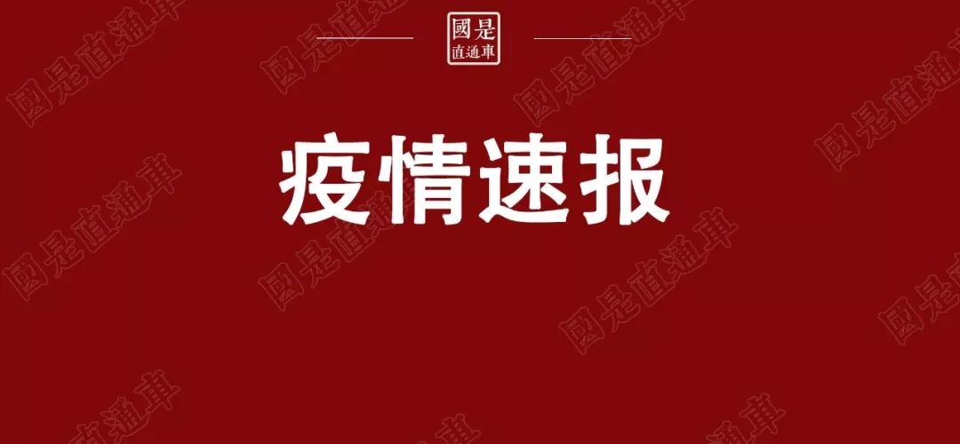 中国本土连续3天无新增；全球确诊超27万；西班牙确诊超过伊朗；美国累计近2万|伊朗