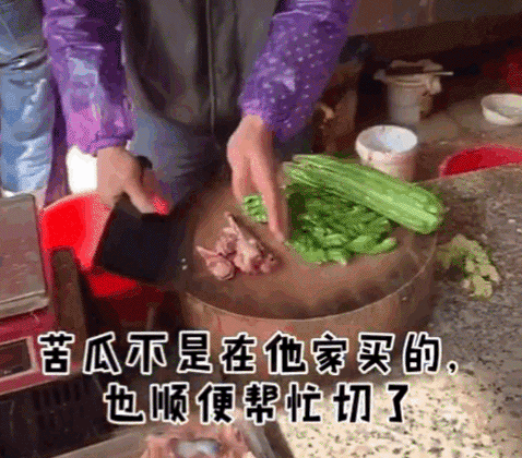 千萬別跟南方人買菜