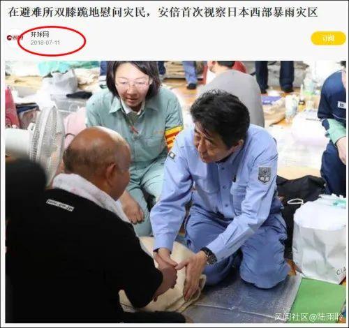 明仁天皇夫妇和安倍夫妇跪探隔离民众?假的