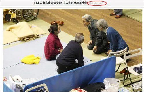 明仁天皇夫妇和安倍夫妇跪探隔离民众?假的