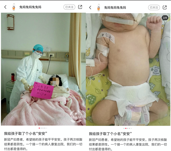 新冠肺炎产妇的新生儿满月啦!给她起名的重庆护士小红书感谢信