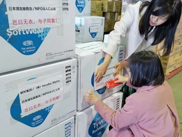 多个华侨华人以及中国企业给武汉募捐。新华社 图