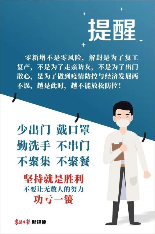 市区21家超市、13家商场、41家菜市场恢复营业!“烟火”襄阳正归来!