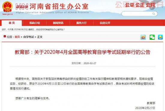 官方通知,4月这一考试取消!