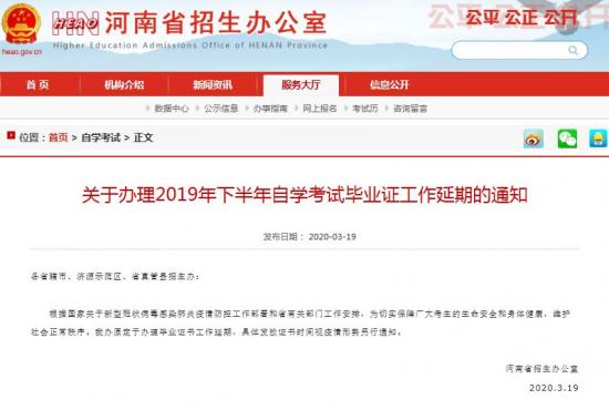 官方通知,4月这一考试取消!