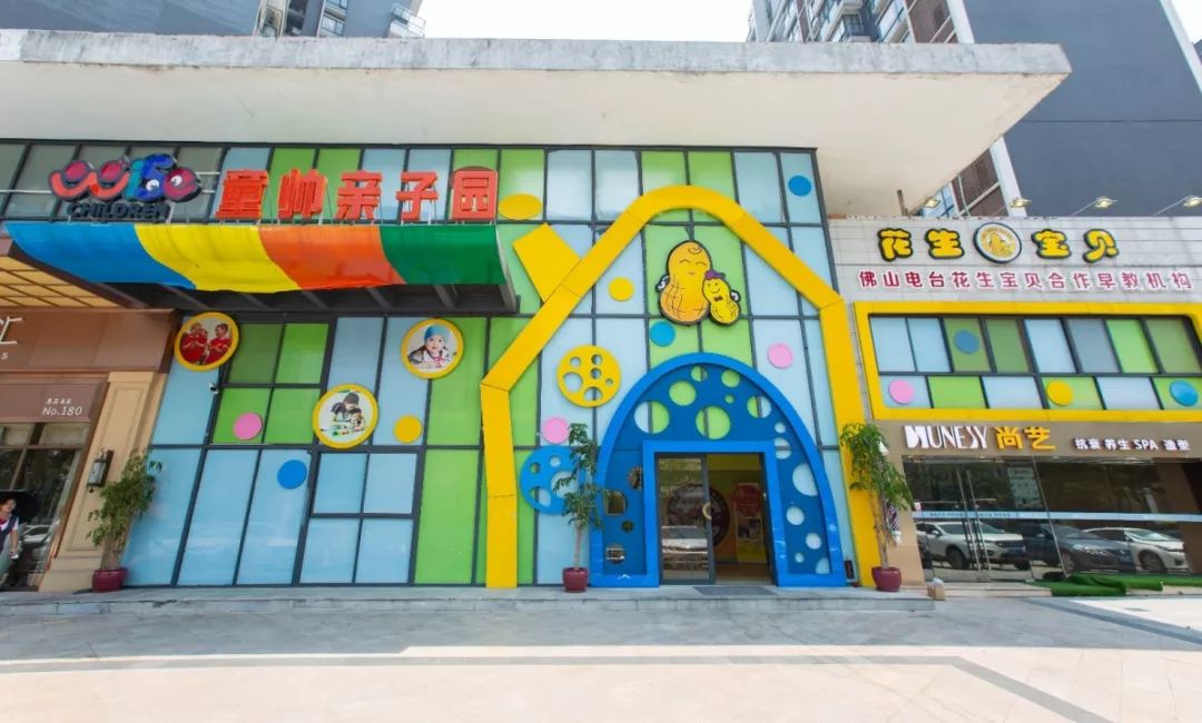 欢迎抗疫英雄回家!花生宝贝童帅亲子园学费全免!