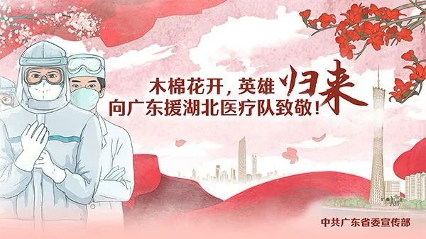欢迎抗疫英雄回家!花生宝贝童帅亲子园学费全免!