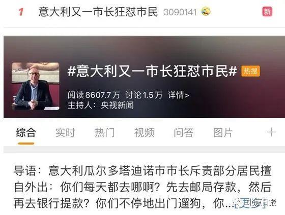 意大利又一市长狂怼市民:没完没了遛狗,狗有前列腺炎吗?