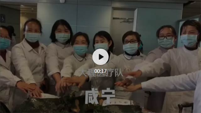 去时无畏,归时有光!云南援助湖北医疗队的56天...