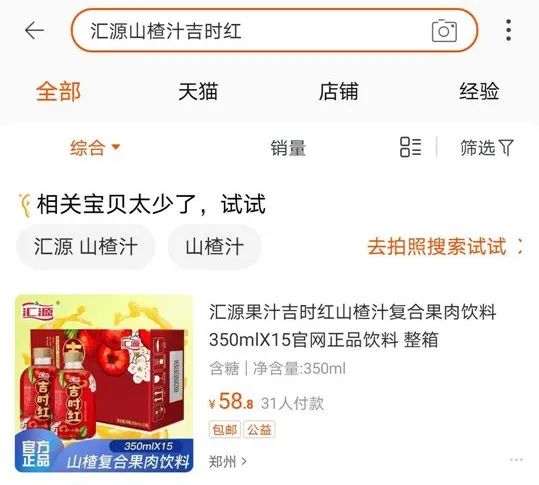 汇源沉浮录:朱新礼的“硬币”去哪儿了?