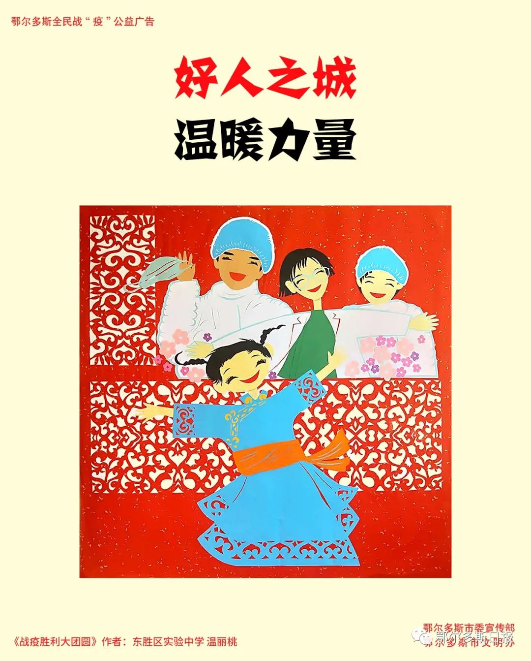 李秉荣到鄂尔多斯调研督导新冠肺炎疫情防控和企业复工复产等工作