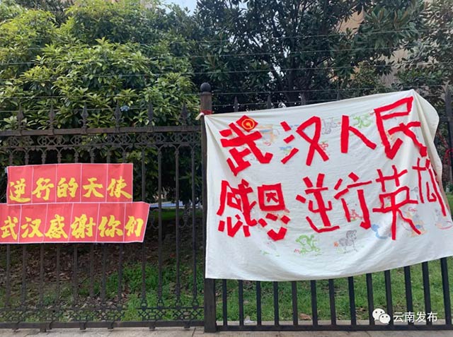 去时无畏,归时有光!云南援助湖北医疗队的56天...