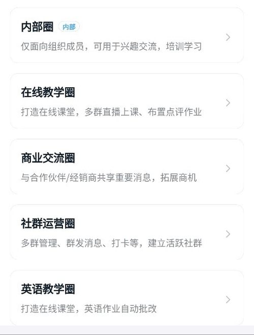 微信运营 英语,微信运营 英语怎么说