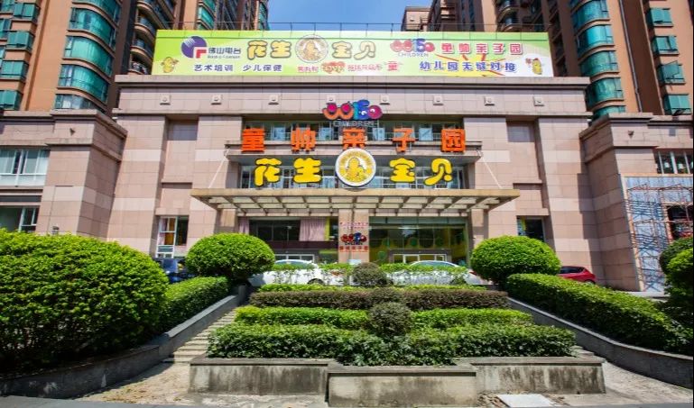 欢迎抗疫英雄回家!花生宝贝童帅亲子园学费全免!