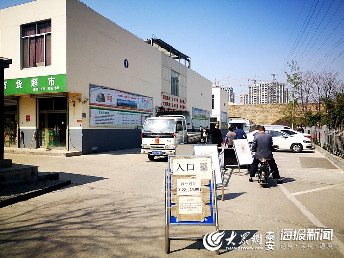 泰安一男子强行闯卡并殴打疫情防控人员 致人死