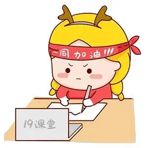 开学时间官宣?教育局通知已发布!公交通车!省考你开始冲刺了吗?