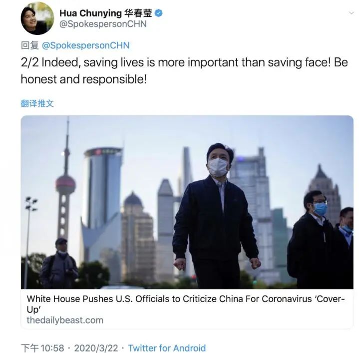 华春莹推特截图