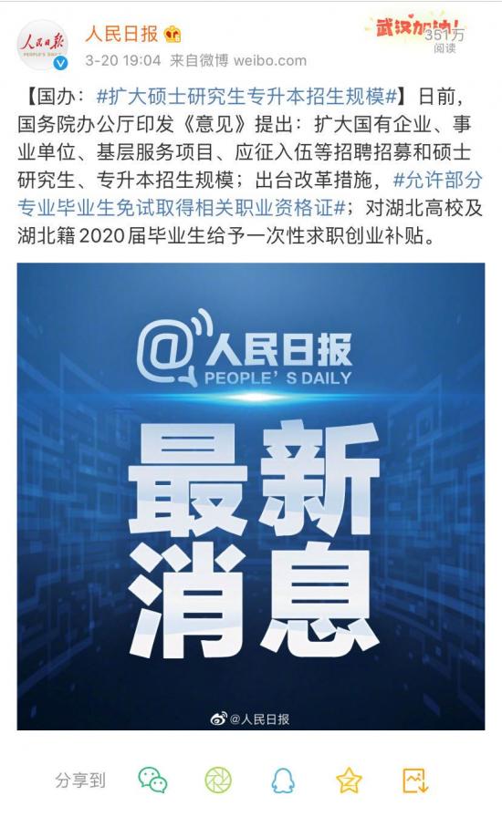 官方通知,4月这一考试取消!