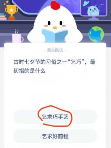 古时七夕节的习俗之一乞巧最初指什么? 蚂蚁庄园小课堂3月23日答题答案 2020小鸡宝宝每日答案汇总