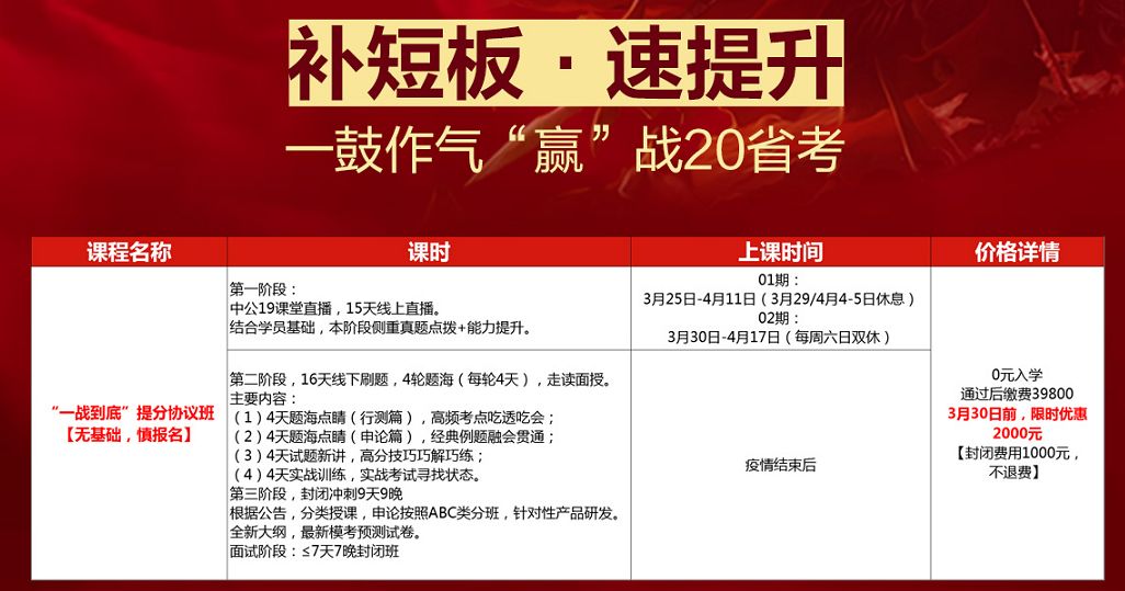 开学时间官宣?教育局通知已发布!公交通车!省考你开始冲刺了吗?