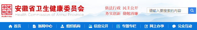 安徽一学校通知学生返校?官方回应 | 南陵发布通告正式解封 | 芜湖最新停水通知