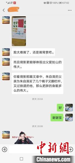 女儿以朱自清《背影》一文感念父爱。 受访者供图