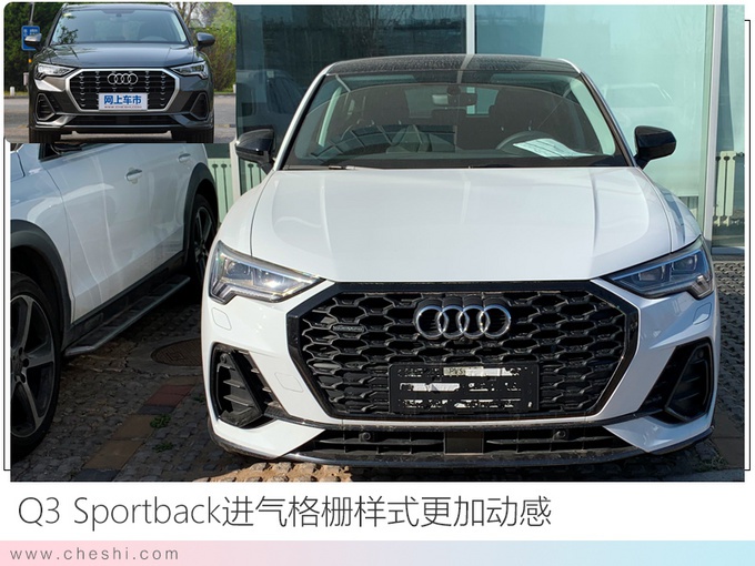 奥迪国产Q3轿跑SUV到店,比GLA、X2更大更霸气,不到30万就能买