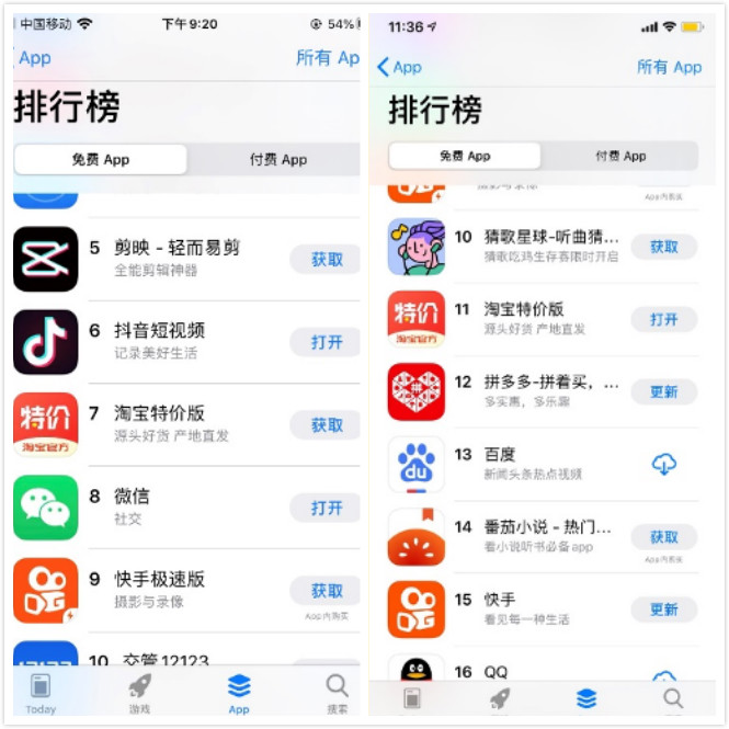 数据来源:App Store 左为截至3月23日晚数据,右为3月22日数据