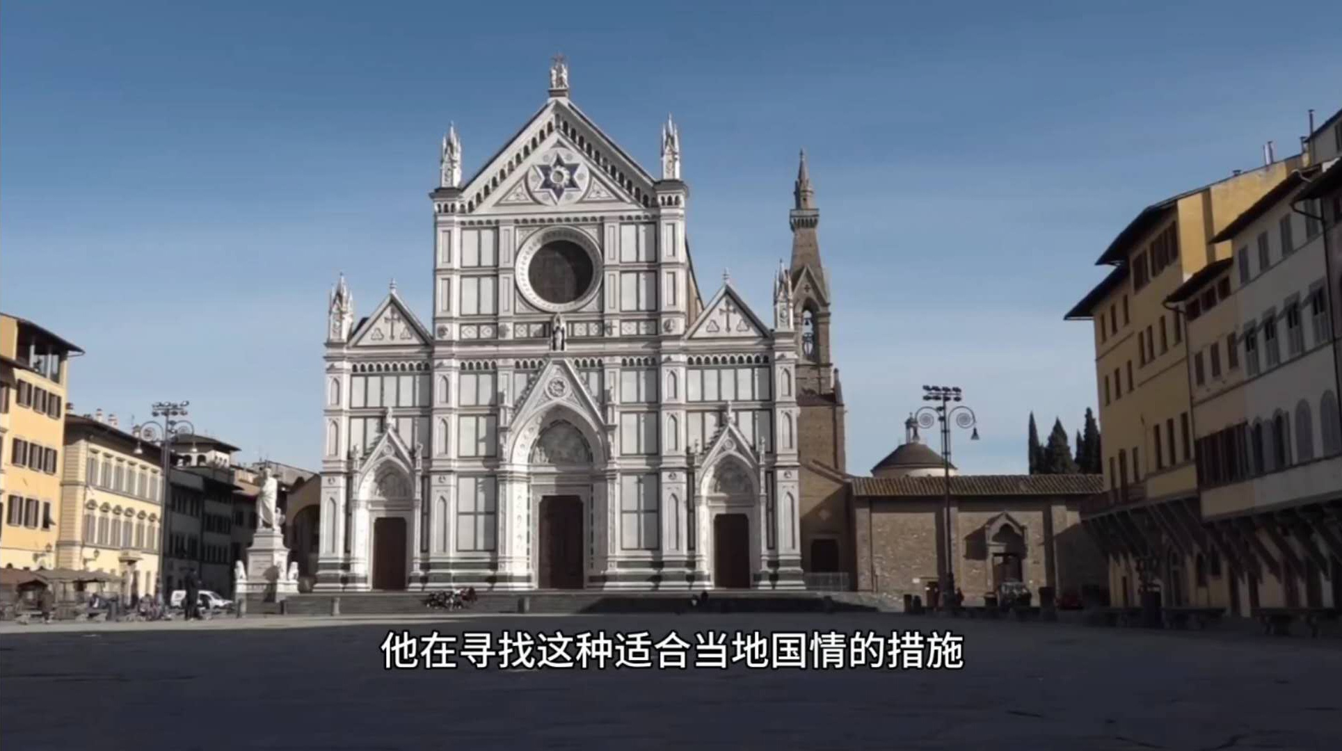 疫情中的佛罗伦萨街道。 本文图片均为受访者供图