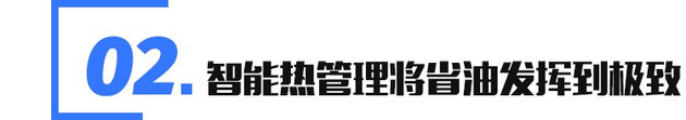 发动机黑科技“逆天” 奔腾T77 PRO发动机解读