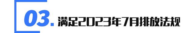 发动机黑科技“逆天” 奔腾T77 PRO发动机解读