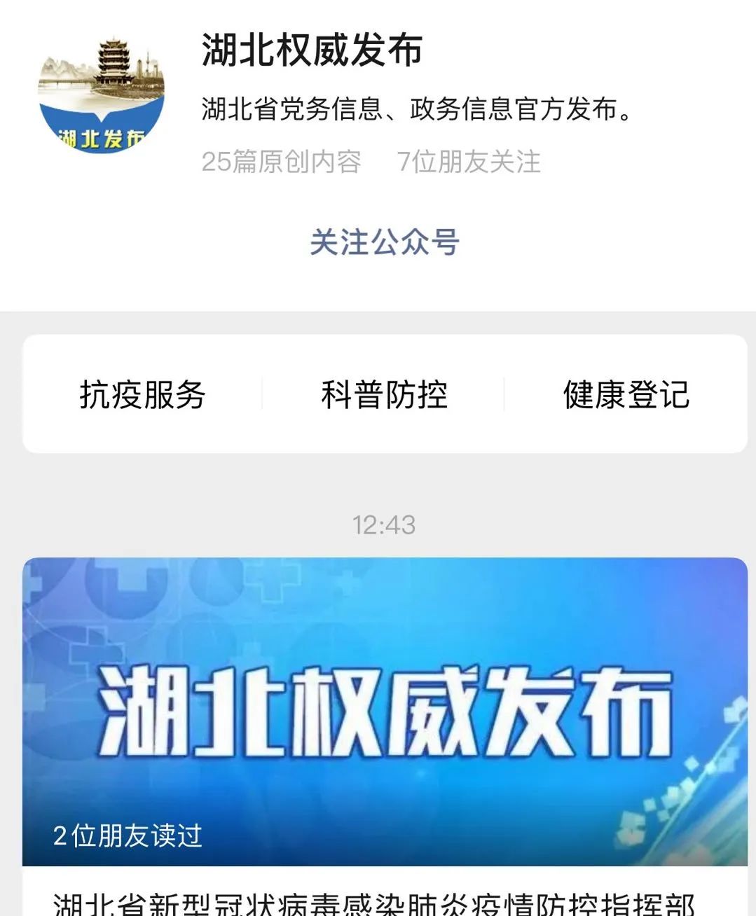 武汉流动人口登记地点_武汉大学登记照(3)