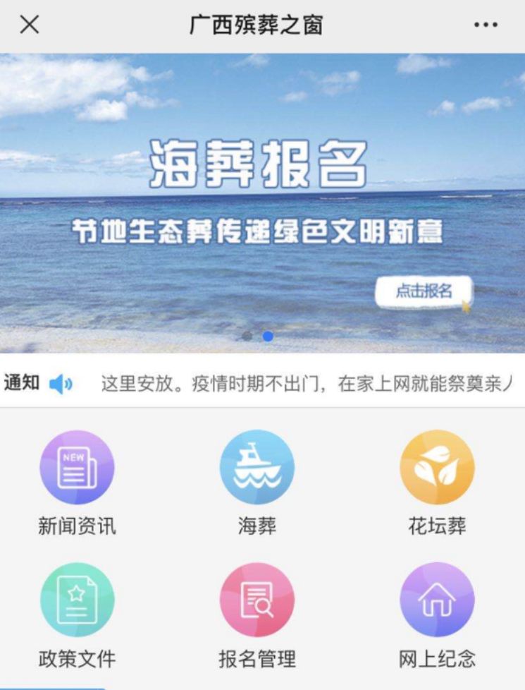 清明广西墓园推出一对一代祭扫,还可“云扫墓”