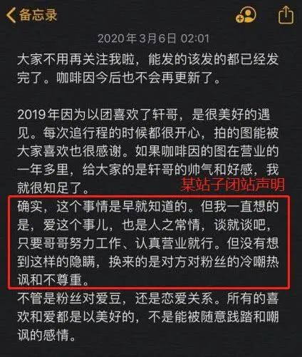他俩公开恋情为什么得不到祝福?